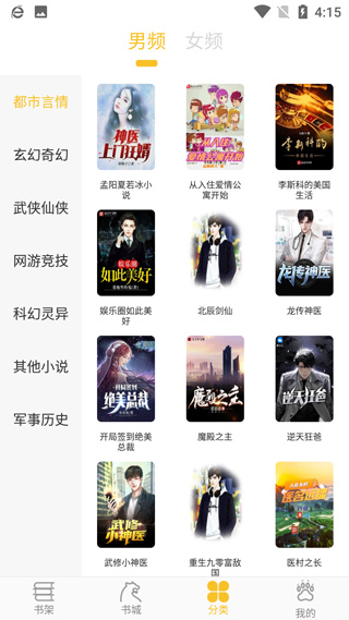 忽忽小说官方app