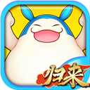 吞食天地归来修改版