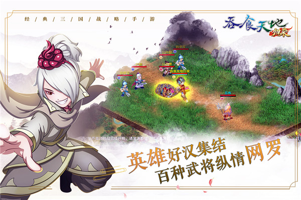 吞食天地归来破解版