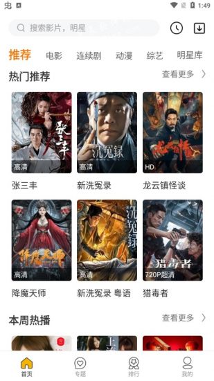 随风影视app官方版