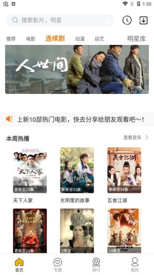 随风影视app官方版