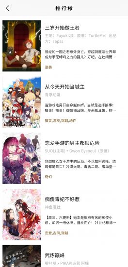 趣阁漫画安卓版