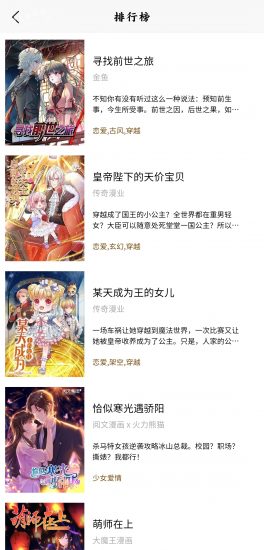 趣阁漫画安卓版
