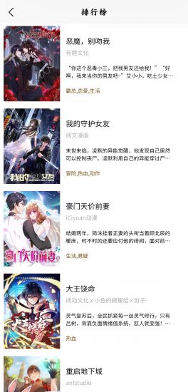 趣阁漫画安卓版