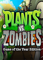 植物大战僵尸年度加强版