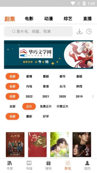 小巧快搜app安卓版