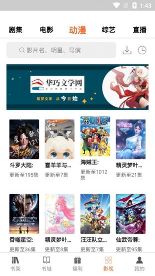 小巧快搜app安卓版