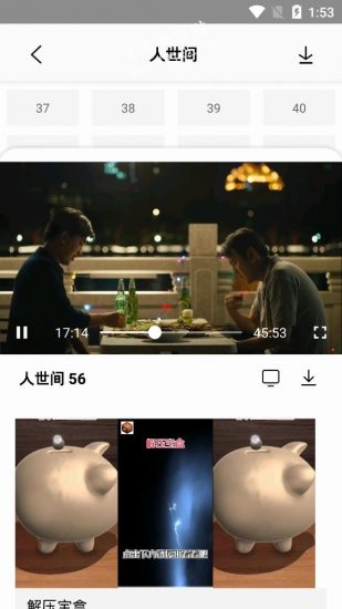 小巧快搜app安卓版
