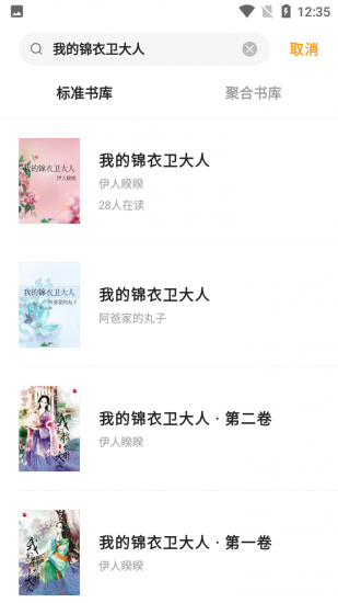 厚墨小说免费app