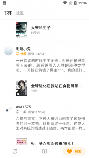 厚墨小说免费app
