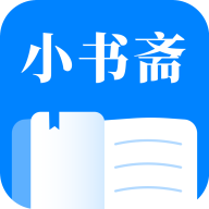 小书斋app安卓版