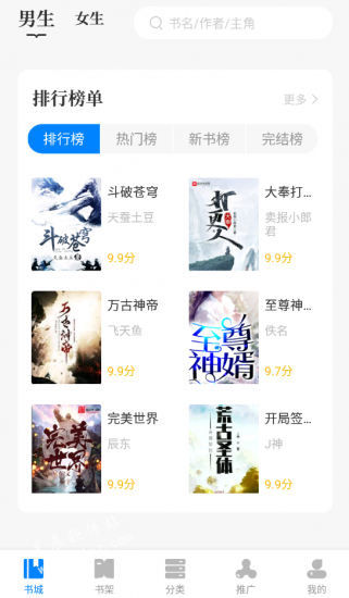 小书斋app安卓版
