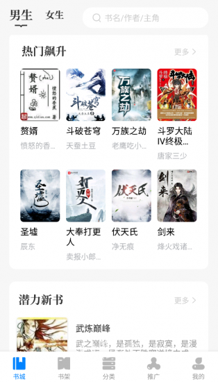 小书斋app安卓版