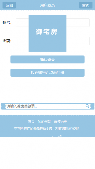 御宅房app2022最新版