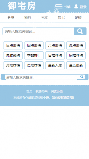 御宅房app2022最新版