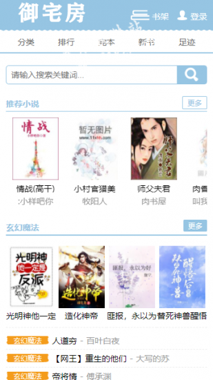 御宅房app2022最新版