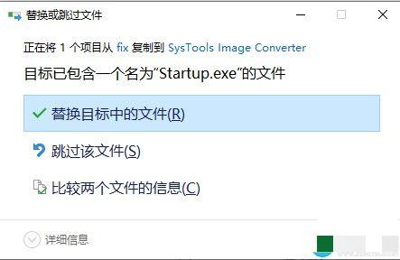 SysTools Image Converter破解版
