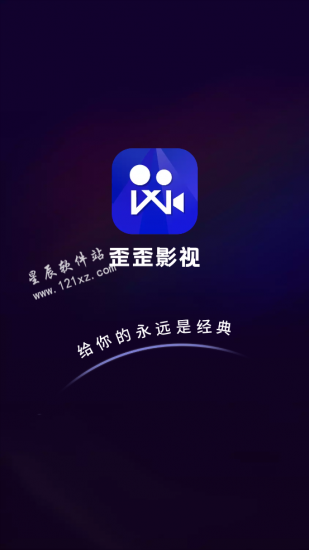 歪歪影视2022官方版