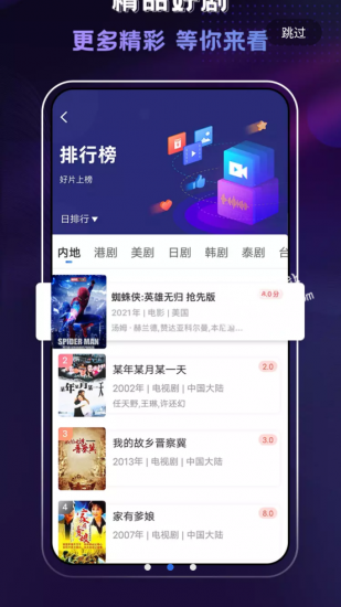 歪歪影视去广告版