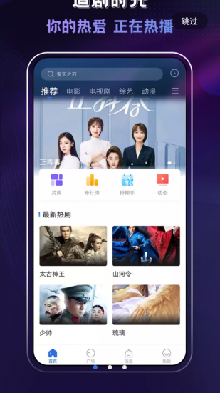 歪歪影视去广告版