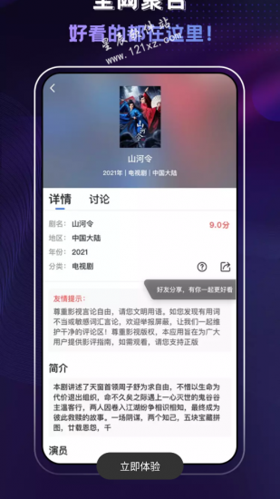 歪歪影视去广告版