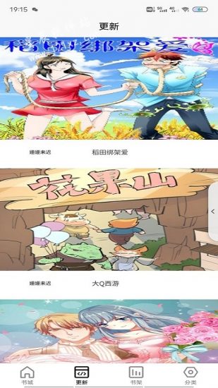 樱花漫画新漫画大全免费版