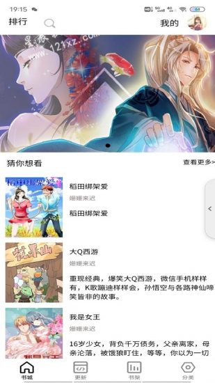 樱花漫画新漫画大全免费版