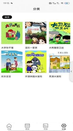 樱花漫画新漫画大全免费版