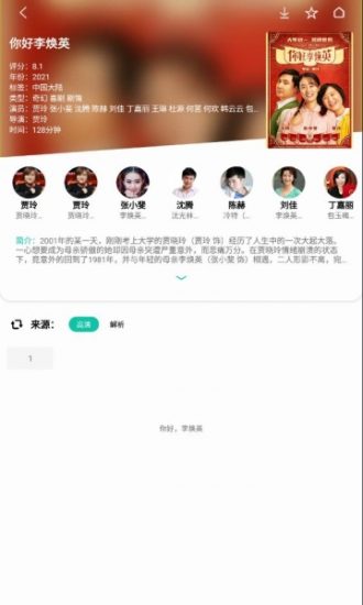 易看pro影视app官方版