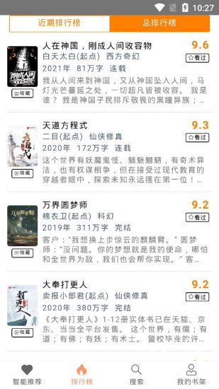 刀片小说app安卓版
