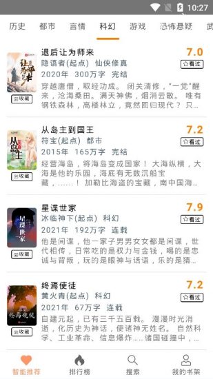 刀片小说app安卓版