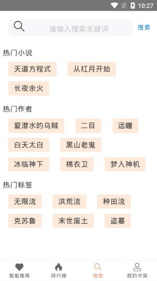 刀片小说app安卓版