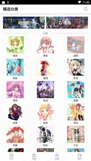 贝塔动漫官方正版