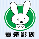 爱兔影视app安卓版
