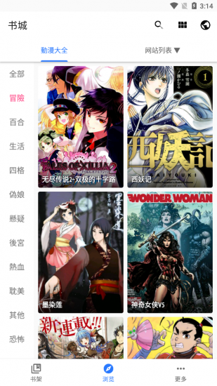 全是漫画app官方版