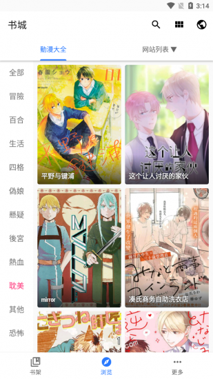 全是漫画app官方版
