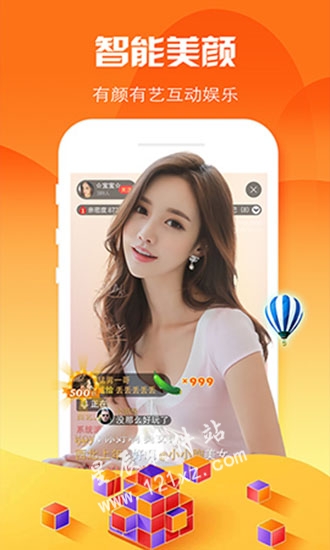 香橙直播app1.0最新版