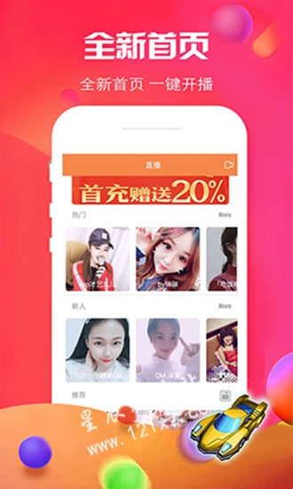 香橙直播app1.0最新版