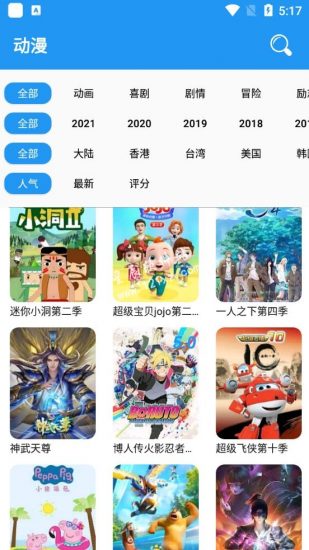 小熊动漫app最新版