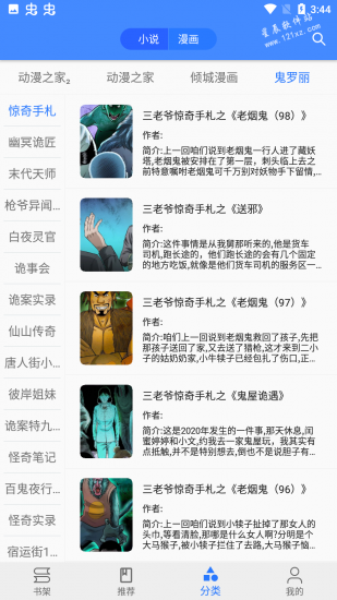 樱桃漫画安卓版