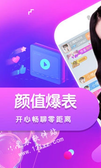 映秀直播app安卓版