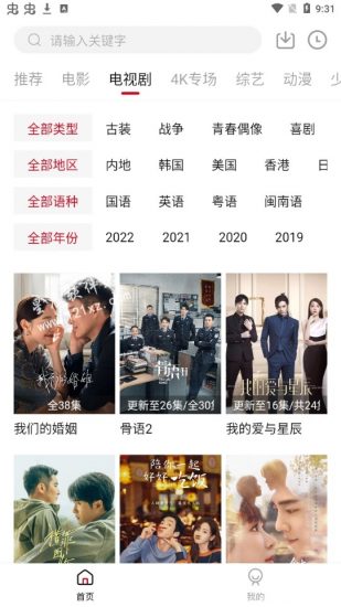 香瓜影视免费版