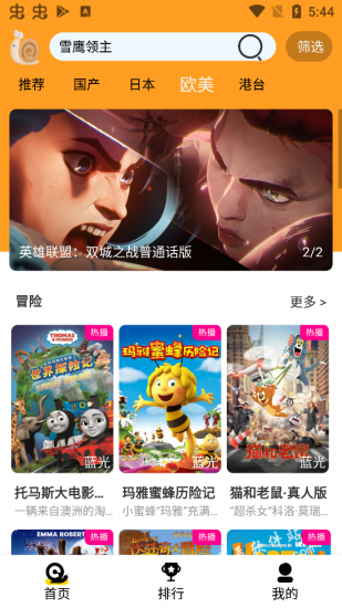 小白动漫最新版