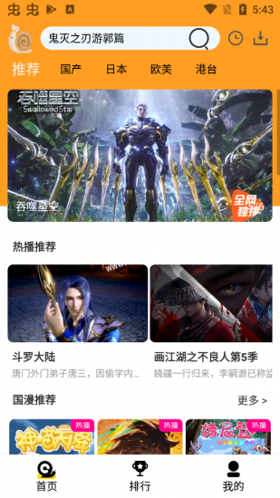 小白动漫app官方版