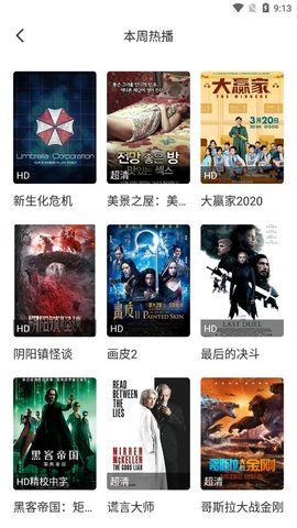 南桥影视安卓手机版