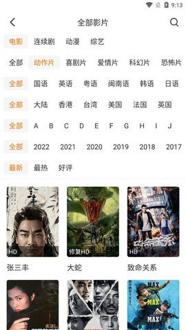 南桥影视安卓手机版