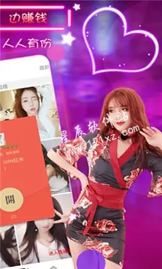 彩播直播安卓app 