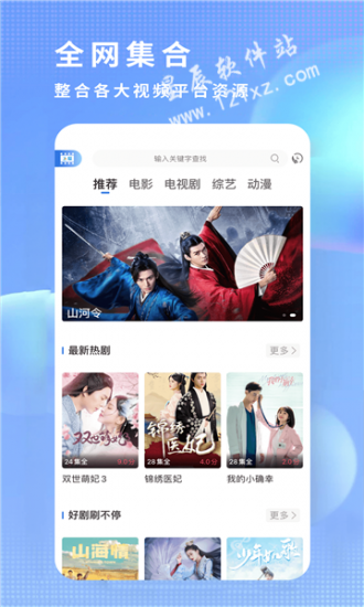 飞瓜影视纯净版