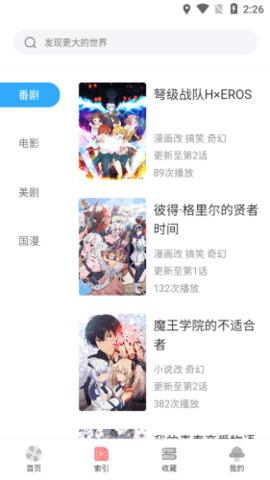 唧唧动漫官方正版