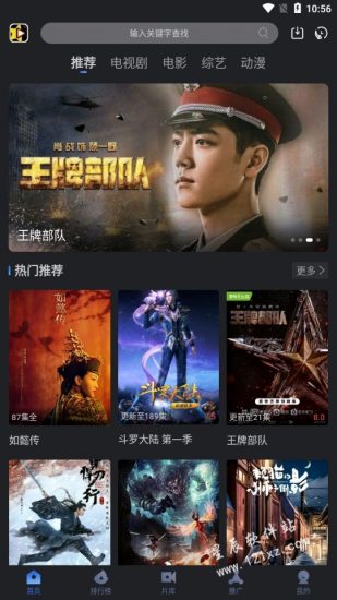 星夜影视2022最新版本